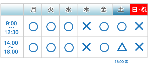 診療時間案内